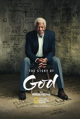 与摩根·弗里曼探寻神的故事第一季第01集